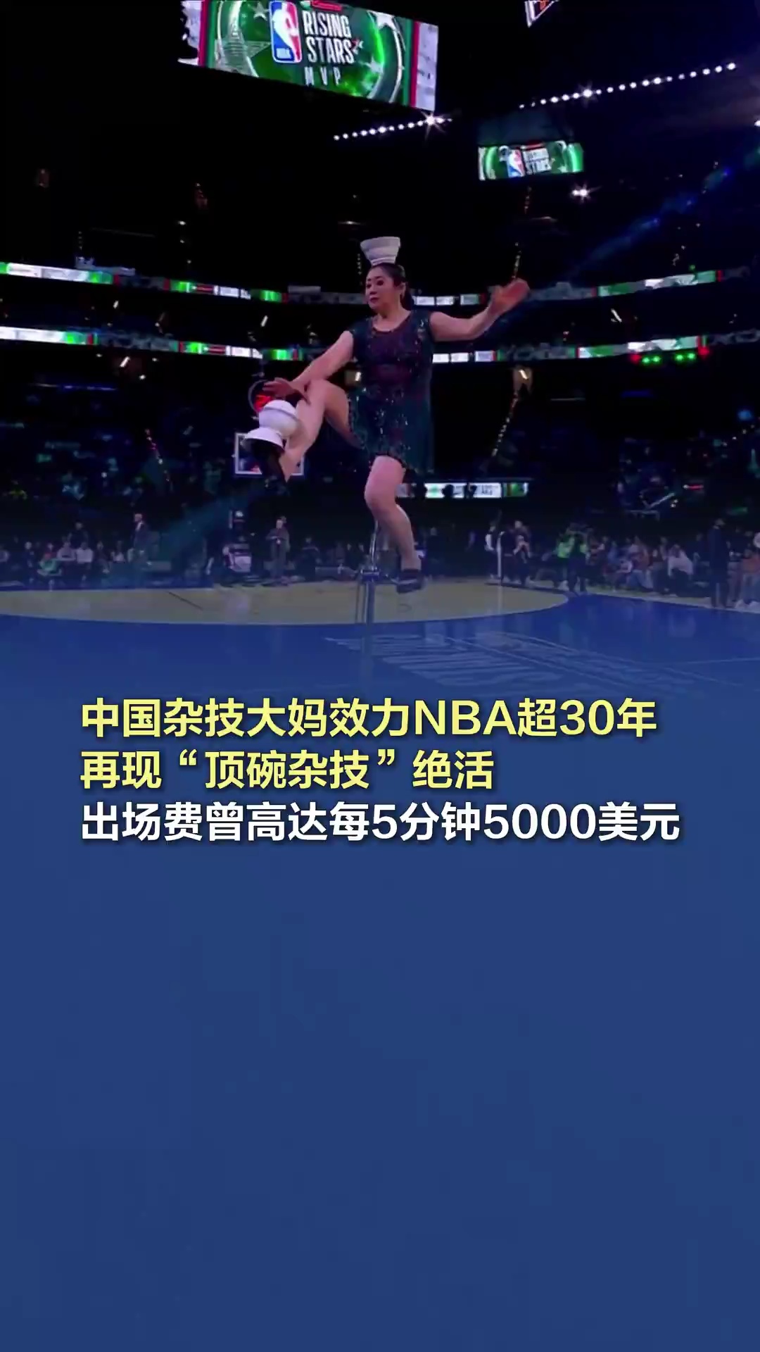 的比赛过程