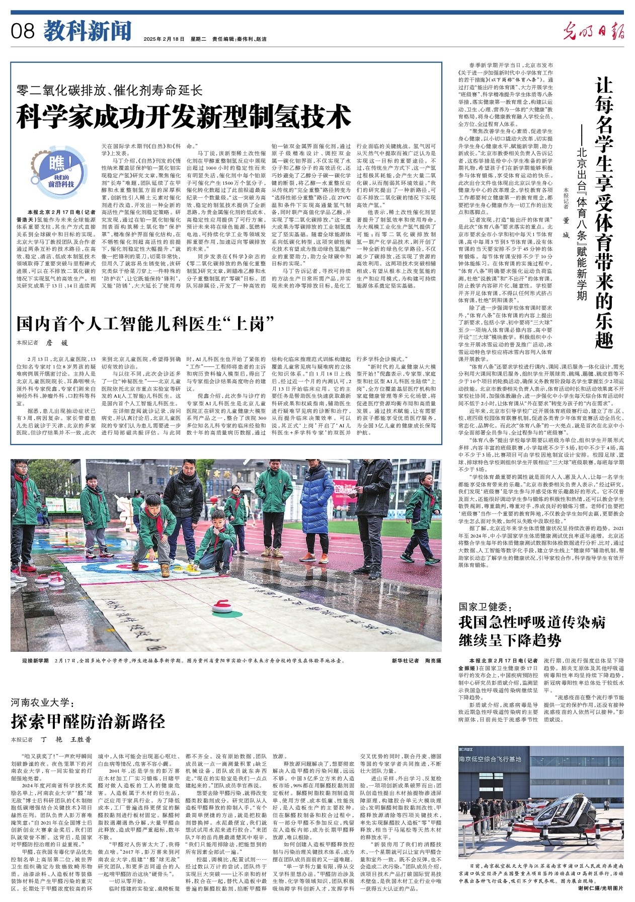 在当前斯诺