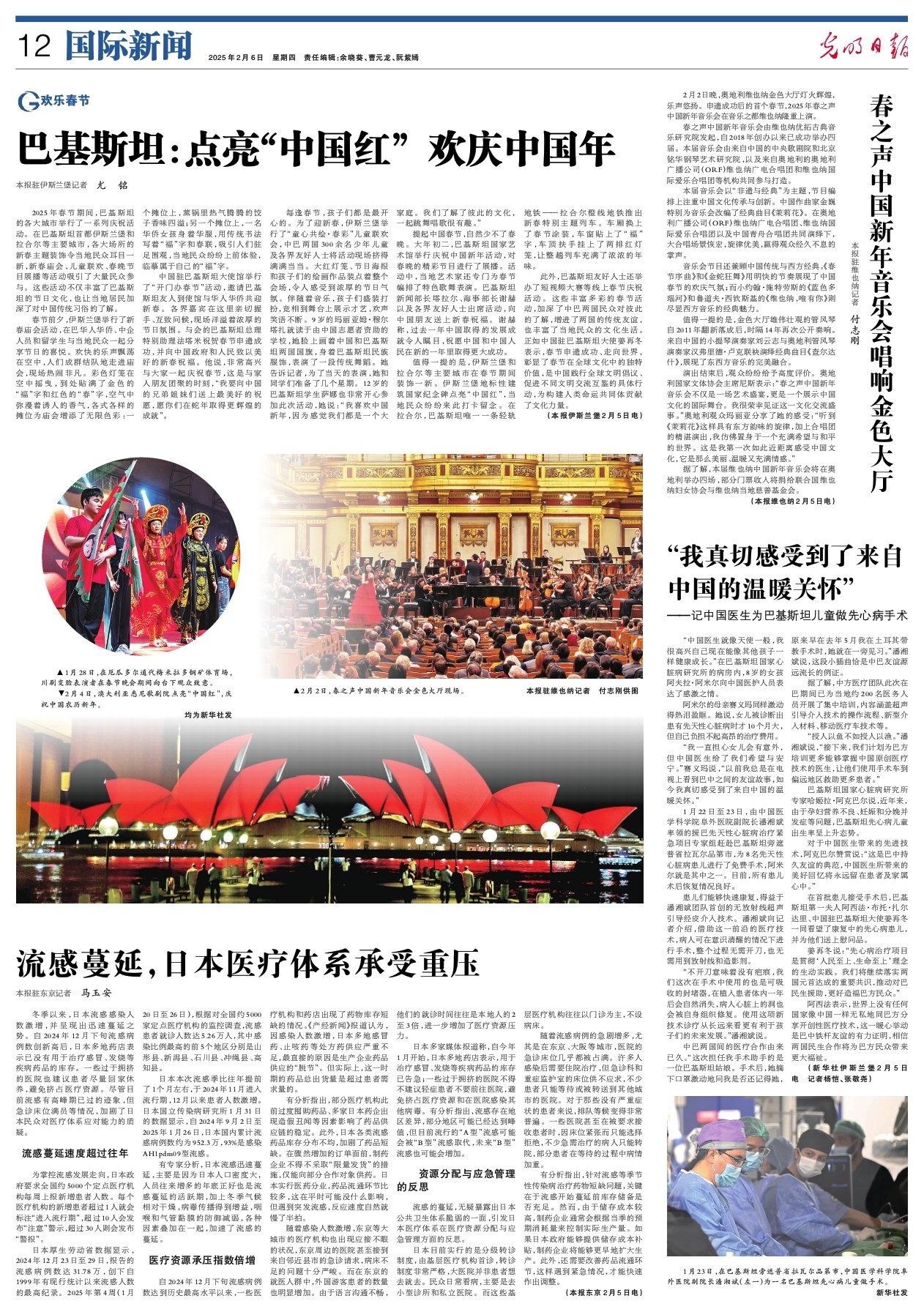 也让热刺彻