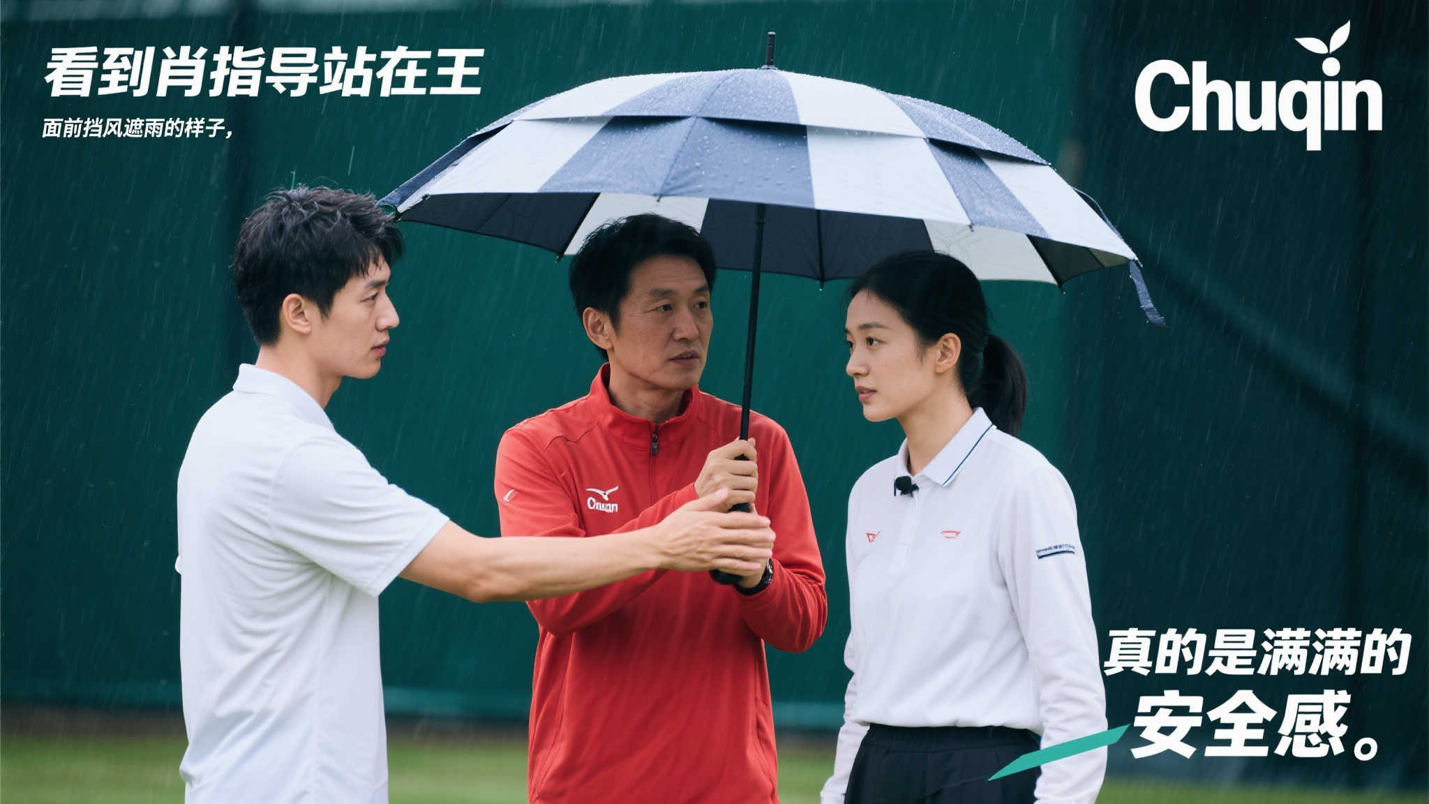 策略和团队 策略和团队